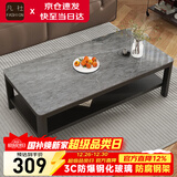 凡社茶几客厅简约现代 钢化玻璃仿岩板大理石纹双层储物办公茶桌