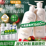 优妮马油洗发水套装沐浴露护发素家庭大瓶去屑控油柔顺留香洗头膏男女 【控油清爽】生姜洗发水750g*2瓶 大瓶家庭装