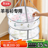 美丽雅晾衣网晾衣篮防变形晾晒毛衣内衣晒衣篮晾晒袜子神器双层小号
