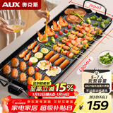奥克斯（AUX）电烤盘烤肉锅家用电烧烤炉 多功能锅 电烤炉 烤串机不粘烤肉锅韩式煎肉锅加大号LA-KPTS02JD