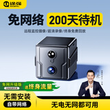 途强小型摄像头终身免流量无需网络免插电无线手机远程高清夜视家庭用监控器录像机连wifi室内京东自营