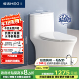 恒洁（HEGII）马桶562 超旋风大冲力抗菌座圈虹吸式家用坐便器HC0562DT-305