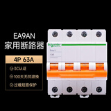 施耐德空气开关 EA9系列空开微型断路器 三相四线电闸总闸空关 4P 63A空气开关断路器 EA9AN4C63