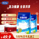 全脂奶粉高钙高蛋白全家中老年奶粉1kg2袋装
