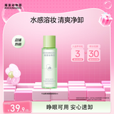 摇滚动物园温和不刺激清爽不油腻牛油果眼唇卸妆液80ml 