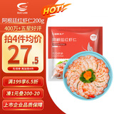 GUO LIAN国联 阿根廷红虾仁加大号无冰净重200g 7-13只 京东虾仁品质保障