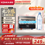 康佳（KONKA）即热式小厨宝电热水器 5500W即开即热 不限水量水电分离家用超薄热水宝 DSZF-KF5501