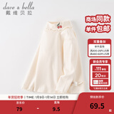 戴维贝拉（DAVE＆BELLA）女童上衣春装中大童长袖t恤儿童套头衫高领宝宝打底衫春季服装 奶白色 120 cm（建议身高110-120cm）
