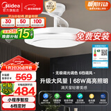 美的（Midea）吊扇灯一体风扇灯客厅餐厅卧室LED吊灯遥控隐形扇叶42寸灯饰