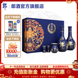 郎酒 青花郎礼盒 53度酱香型白酒 500mlx2瓶 庄园酱酒