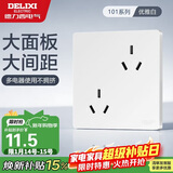 德力西（DELIXI）开关插座 斜六孔10A插座双3孔错位插座 86型插座面板白色