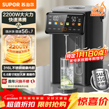 苏泊尔（SUPOR）5L大容量 电热水壶烧水壶开水壶电水壶 饮水机电热水瓶 家用智能保温恒温 316L不锈钢SW-50T822PRO
