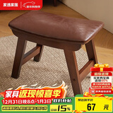 家逸实木凳子创意矮凳餐凳坐凳换鞋凳布艺沙发凳茶几板凳