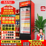 英联瑞仕 饮料柜展示柜冷藏柜立式商用冰柜冰箱啤酒水饮料便利店超市展示柜鲜花水果保鲜柜冷藏展示柜 升级款单门下压机【红黑色】 直冷款