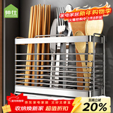帅仕（shuaishi）厨房置物架筷子筒304不锈钢筷子收纳盒筷笼沥水防霉筷子笼