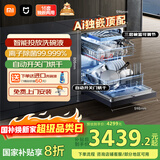 米家小米洗碗机16套P1【Ai独嵌顶配】大容量嵌入式洗碗机自动开关门智能投放洗碗液QMDW1601M