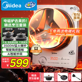 美的（Midea）火旋风电磁炉平凹面铂钻大火包锅电陶炉电池炉多功能家用3500W大功率电炒锅炒菜锅MC-E35C13套装