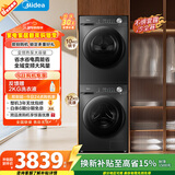 美的（Midea）洗烘套装 12KG滚筒洗衣机全自动+变频热泵烘干机 MG120V36T+VH36T 以旧换新 国家补贴 除菌除螨