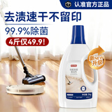 京东京造专研地板除菌清洁剂2KG 家庭清洁地板瓷砖清洁剂拖地专用