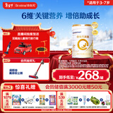 合生元（BIOSTIME）派星学龄前儿童奶粉 自护力4段(3岁或以上)DHA  800g 乳桥蛋白