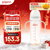 贝亲（Pigeon）PPSU宽口径双把手奶瓶330ml LL号奶嘴 9个月+ AA271