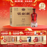 剑南春 银剑南（精品A3）52度 480ml*6瓶 整箱装 浓香型白酒