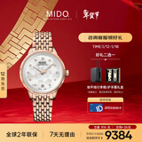美度（MIDO）瑞士手表 花淅 长动能 时尚优雅 自动机械钢带女表新年礼物