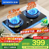 创维（Skyworth）【国家补贴20%】燃气灶煤气灶双灶家用5.2kW大火力68%热效率台嵌两用灶具钢化玻璃JZT-Z223B天然气