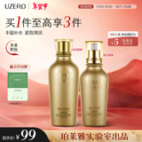 优资莱（UZERO）紧致护肤化妆品套装洁乳精华眼霜6件补水保湿节全家桶生日礼物女 【紧致弹嫩】水乳2件套