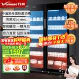 万和商用消毒柜【720L鲸吞大容量】紫外线餐厅食堂酒店立式紫外线消毒柜【国家补贴15%】ZTD910-LS100C