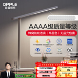欧普照明（OPPLE）AAAA级护眼灯LED书桌学生学习宿舍卧室儿童无蓝光台灯 米格2M