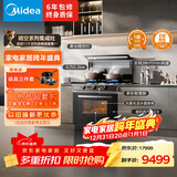 美的【晴空FX90PRO】集成灶一体式 变频28风量 蒸汽洗2.0 蒸烤炸一体  蒸汽洗自清洁 家用灶具