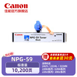 佳能（Canon）NPG-59BK原装大容量墨粉（适用2206L/N/2224L/N/2202/2002/2204/2206AD/2206i/2425）打印量：10200
