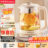 荣事达（Royalstar）养生壶煮茶壶烧水壶电热水壶开水壶恒温壶家用办公室玻璃花茶壶热奶器1.8L预约保温滤网YSH18L19B