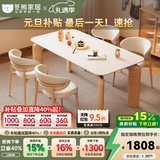 冬熊大象腿餐桌原木奶油风实木岩板餐桌家用桌子日式小户型 【1.8*0.8米】餐桌 【进口白蜡木】雪山石亮光桌面