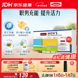 Swisse斯维诗 男士定制每日营养包 复合维生素玛咖氨糖奶蓟草护肝 14袋