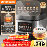 苏泊尔（SUPOR）电饭煲4-5人大容量5升快煮饭不粘锅家用煮饭煲汤煮粥锅智能预约多功能一锅多用微压电饭锅50FC0156