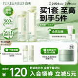 泊美鲜纯珍萃保湿水乳150ml+120g补水舒缓呵护红敏滋润型节日礼物