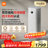 米家【热销新品】小米空气净化器6双芯除醛家用除甲醛除菌除味除过敏原认证 京东自营