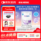 雀巢（nestle）早启能恩 早产低体重婴儿配方奶粉 400g