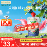 爷爷的农场蓝莓黑加仑汁果汁100ml*10袋儿童果汁0添加饮料nfc零食