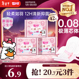 七度空间极薄透气线条小狗IP联名款抑菌迷你巾180mm*14片【新国标认证】