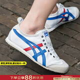 Onitsuka Tiger鬼冢虎男鞋女鞋 冬季新款一脚穿懒人低帮运动板鞋情侣休闲鞋 经典款/一脚穿/帆布款 40.5 (255mm)