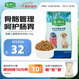 麦富迪狗粮 藻趣儿狗粮幼犬粮牛肉螺旋藻 呵护肠胃2.5kg