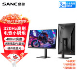 SANC盛色24.5英寸超频320Hz电竞显示器 Fast-IPS 1ms响应硬件低蓝光 出厂校色 400nit 升降电脑屏幕G41