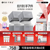 可丽金重组胶原蛋白嘭嘭次抛精华60支抗皱紧致保湿生日礼物