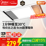 美的（Midea）浴霸暖风照明排气一体集成300x600风暖卫生间暖风机换气浴霸灯G2