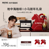 POSITIVE HOTEL地中海PH咖啡冻干速溶黑咖啡(肉桂*2+绿燃*2) 咖啡套装 邓为代言