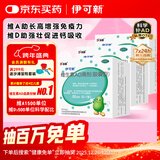 伊可新维生素AD滴剂（胶囊型50粒0-1岁3盒装婴儿ad新生儿ad维生素ad滴剂ad伊可新ad0-6个月7-12月1岁