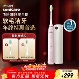 飞利浦（PHILIPS）电动牙刷 S5 成人 情侣送男生/女友 生日新年礼物  亮白刷 带紫外线杀菌盒 HX2461蔷薇粉 2451同款